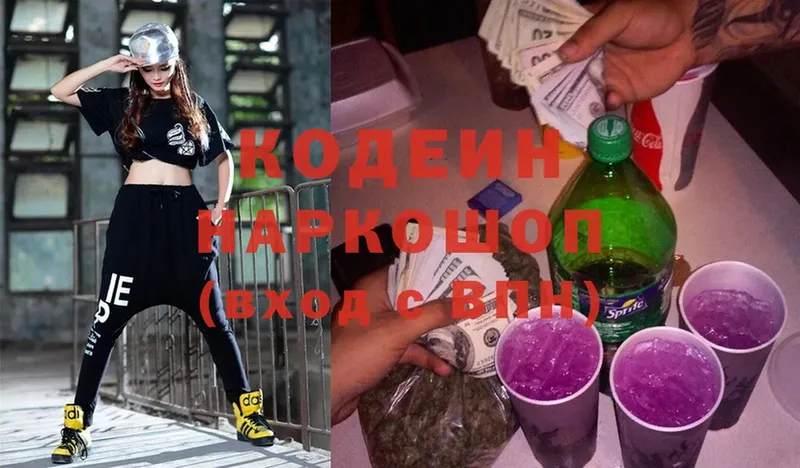 сайты даркнета состав  Билибино  Кодеиновый сироп Lean Purple Drank 