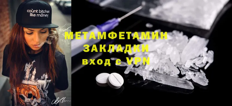 закладка  Билибино  Первитин Methamphetamine 